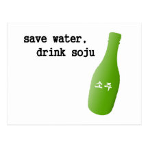 Save water, drink Soju! Post Cards