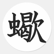 Scorpion - SASORI Round Sticker