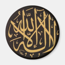 Shahadah Magnet