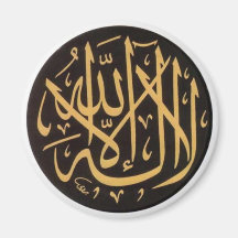 Shahadah Magnet B/G