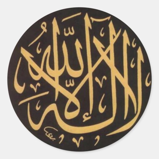 Shahadah Sticker B/G