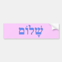 Shalom Peace in Hebrew Bumper Stickers