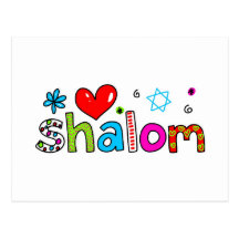 Shalom Postcard