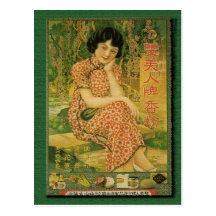Shuang Meiren Powder Advertising Poster 1930s Post Cards