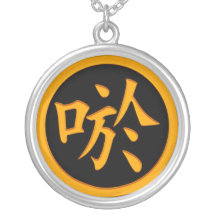 Smile, Laugh - Japanese Kanji Symbol Necklace