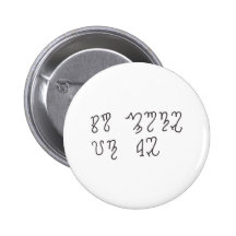 So_Mote_It_Be Pinback Buttons
