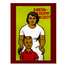 Socialist New Years Card 7 Post Card