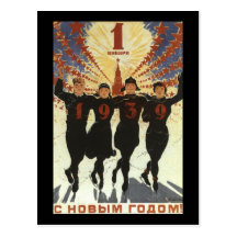 Soviet Post Cards