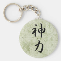 Spiritual Strength - Seishinryoku Keychain