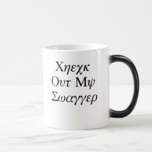 Swagger Symbol Blac/Whit Coffee Mug