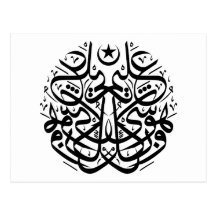 Symmetry in arabic thuluth calligraphy postcards