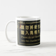 Taipei bathroom sign $12.95 coffee mugs