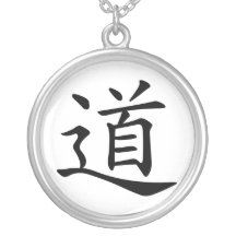 Tao or Dao is the Chinese Word for Way Path Route Personalized Necklace
