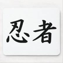 The Word Ninja in Sino-Japonese Kanji Script Mousepads