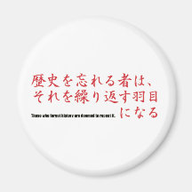 Those who forget history are doomed to repeat it. magnet