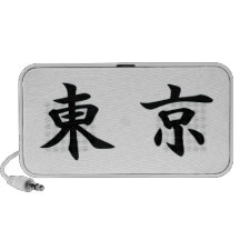 TOKYO JAPAN iPhone SPEAKERS
