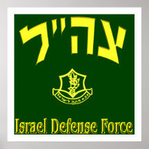 Tzahal logo square poster