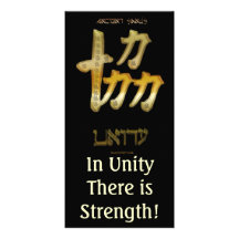 UNITY ~ Motivational Cards Photo Greeting Card