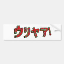 Uriya! Bumper Sticker