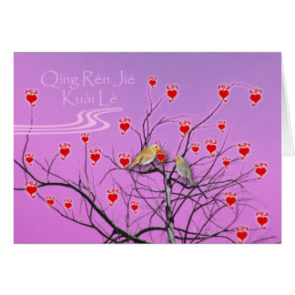 Valentine Card in Chinese Pinyin, Birds in Love