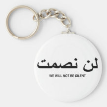 We Will Not Be Silent Quote in English and Arabic Keychain