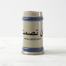 We Will Not Be Silent Quote in English and Arabic Coffee Mug