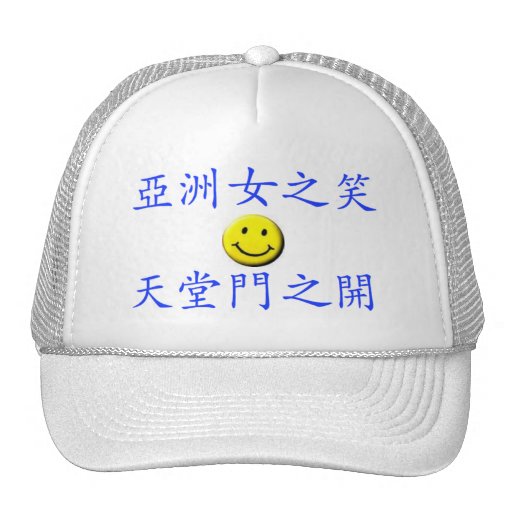When an Asian Girl Smiles, The Heaven Opens Mesh Hat