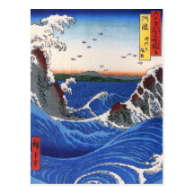 Wild sea breaking on the rocks, Hiroshige Postcard