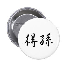Wilson In Japanese is バッジ