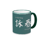 Wing Chun (awc) Mug - Green