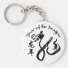 Year of the Dragon 2012 - Black and White Key Chain