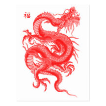 Year of The Dragon Post Card