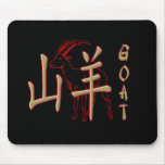 Year of the Goat Mousemat
