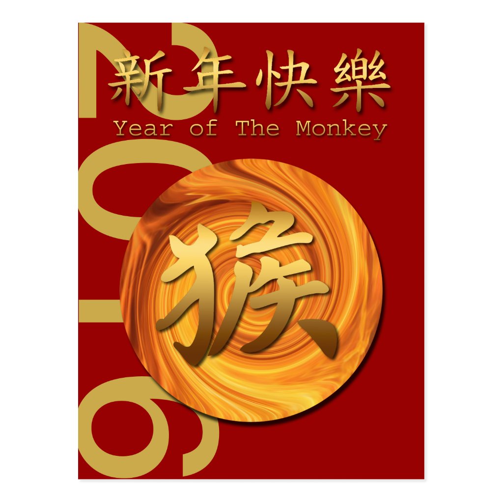 2016 Chinese New Year Animal