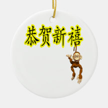 Year Of The Monkey Christmas Tree Ornament