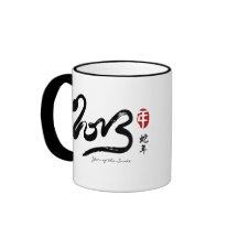 Year of the Snake 2013 Black Calligraphy Mugs