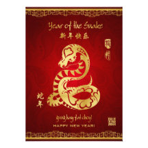 Year of the Snake 2013 - Chinese New year card