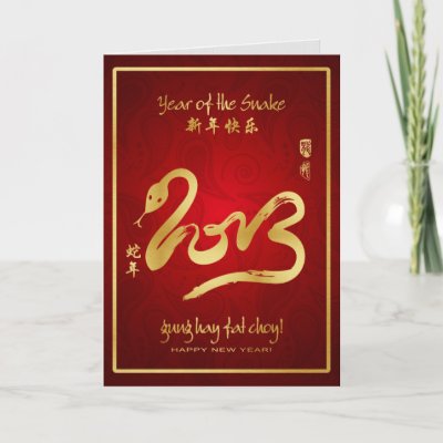 Business Cards Cheap 2013 on Year Of The Snake 2013 Greeting Cards  Red And Gold  Chinese Lunar New