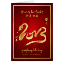 Year of the Snake 2013 cards