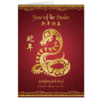 Year of the Snake 2013 - Happy Chinese New Year cards