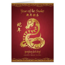 Year of the Snake 2013 - Happy Chinese New Year Cards