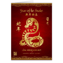 Year of the Snake 2013 - Vietnamese New Year - Tết Cards