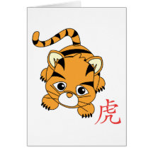 Year of the Tiger Cutie Greeting Card