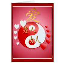 Yin-Yang Valentine Cards