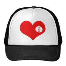 YOU ARE HERE - love and valentine's gifts Hats