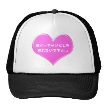 You are not alone. メッシュキャップ