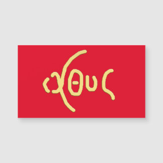 ΙΧΘΥΣ (ICHTHYS) Holy Card