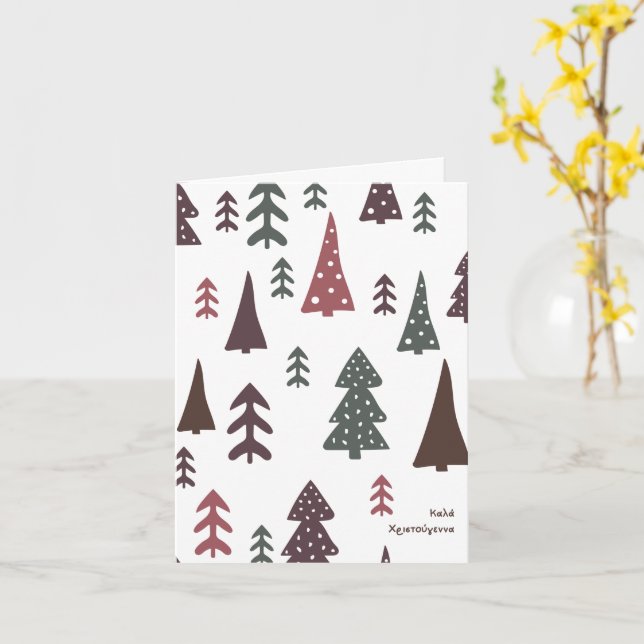 Καλά Χριστούγεννα Greek Christmas  Card (Yellow Flower)