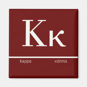 Κ - Γρεεκ Λεττερ κάππα - Greek Letter Kappa Magnet