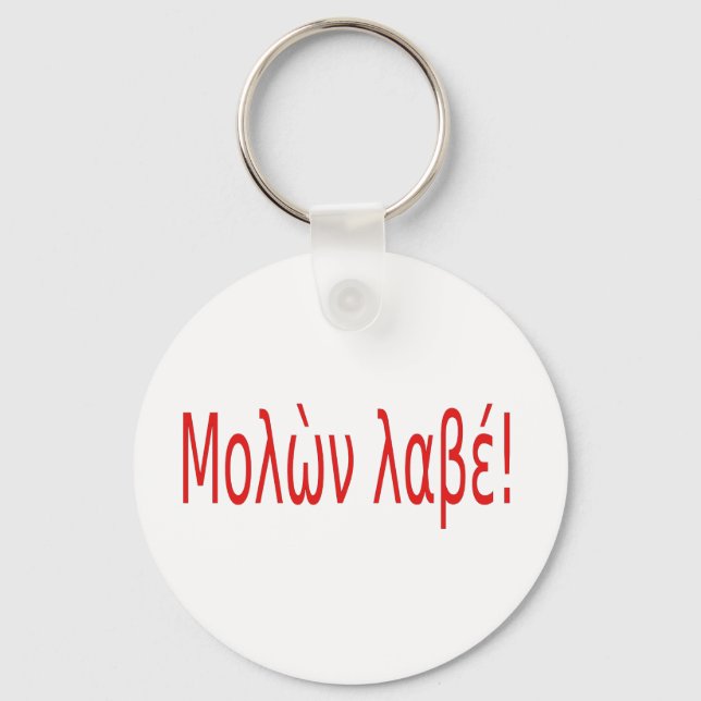 Μολὼν λαβέ! key ring (Front)
